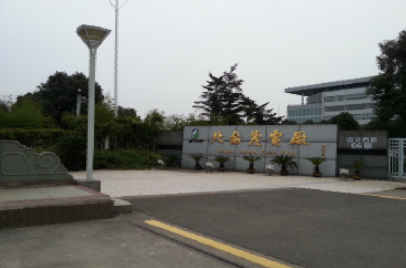 浙江北仑发电厂